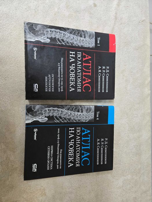 Атлас 1 и 4 на Синелников