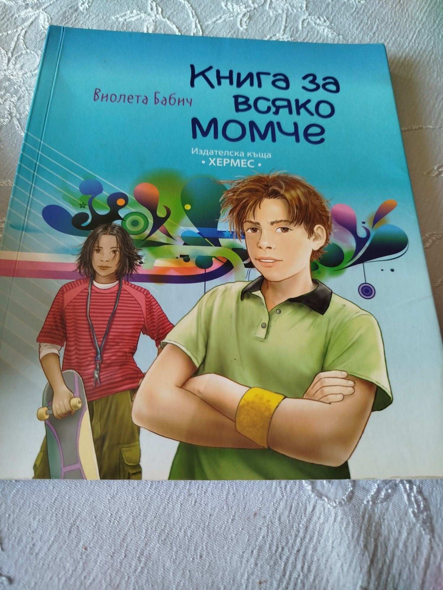 Книги в добро състояние