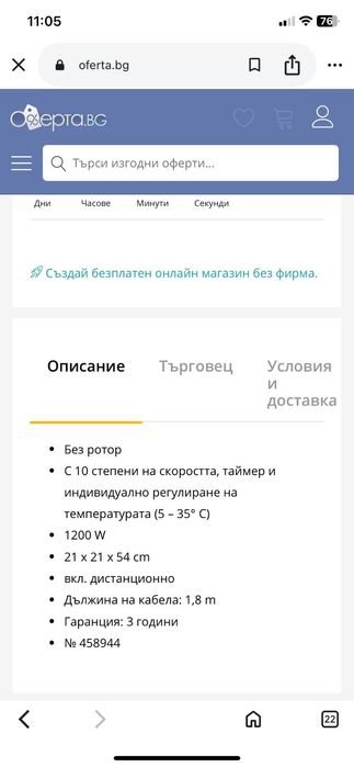 Вентилаторна печка
