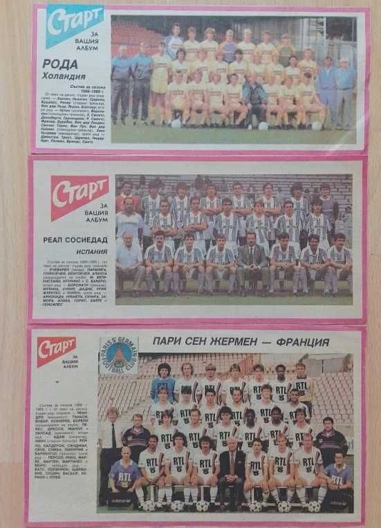 футболни отбори Старт от 1989