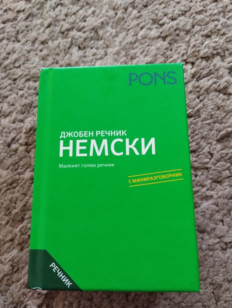 Речници на PONS и Langenscheidt