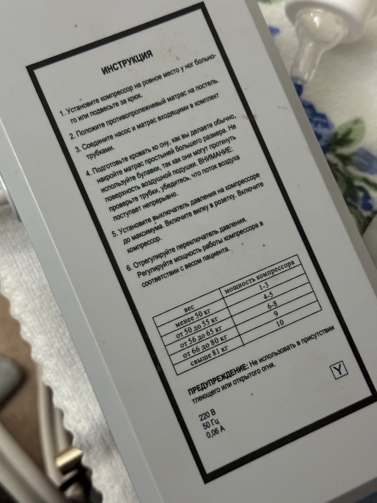 Противопролежневый матрас