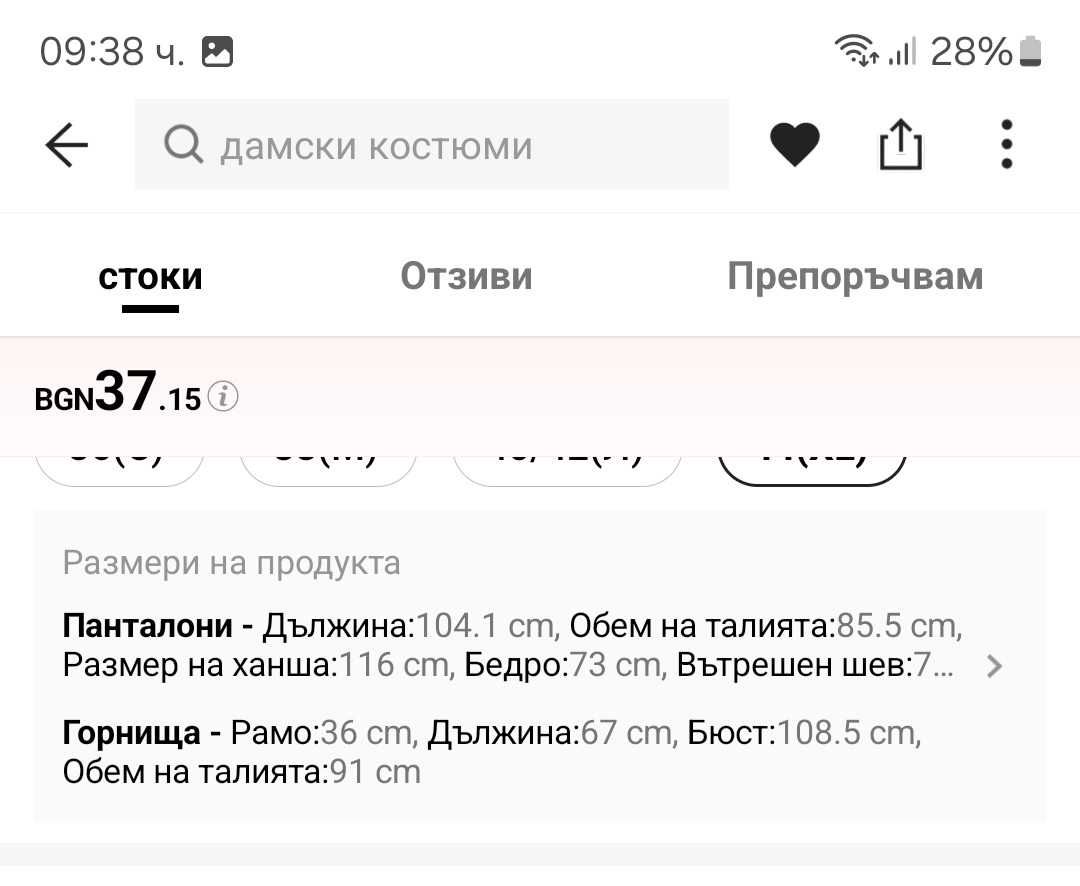 Комплект от 2 части
