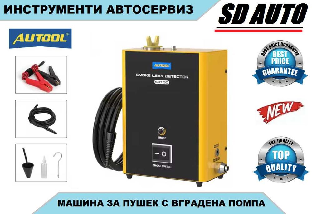 Машина за пушек с с вграден компресор