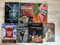 КНИГИ нови или в отлично състояние