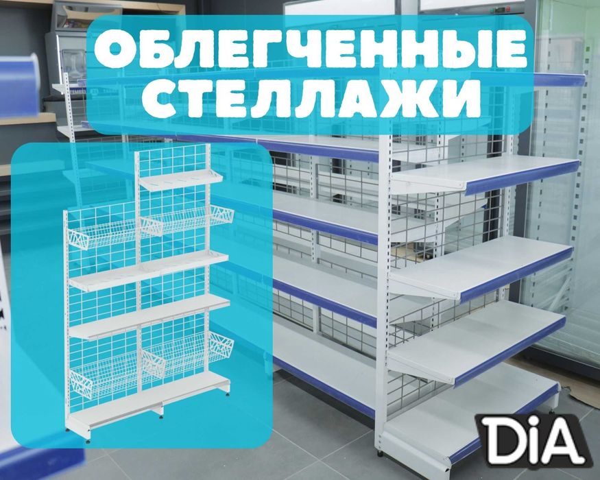 Стеллажи металлические сборные, стеллаж с полками, железные стеллажи