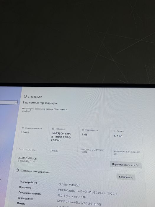Игровой компьютер