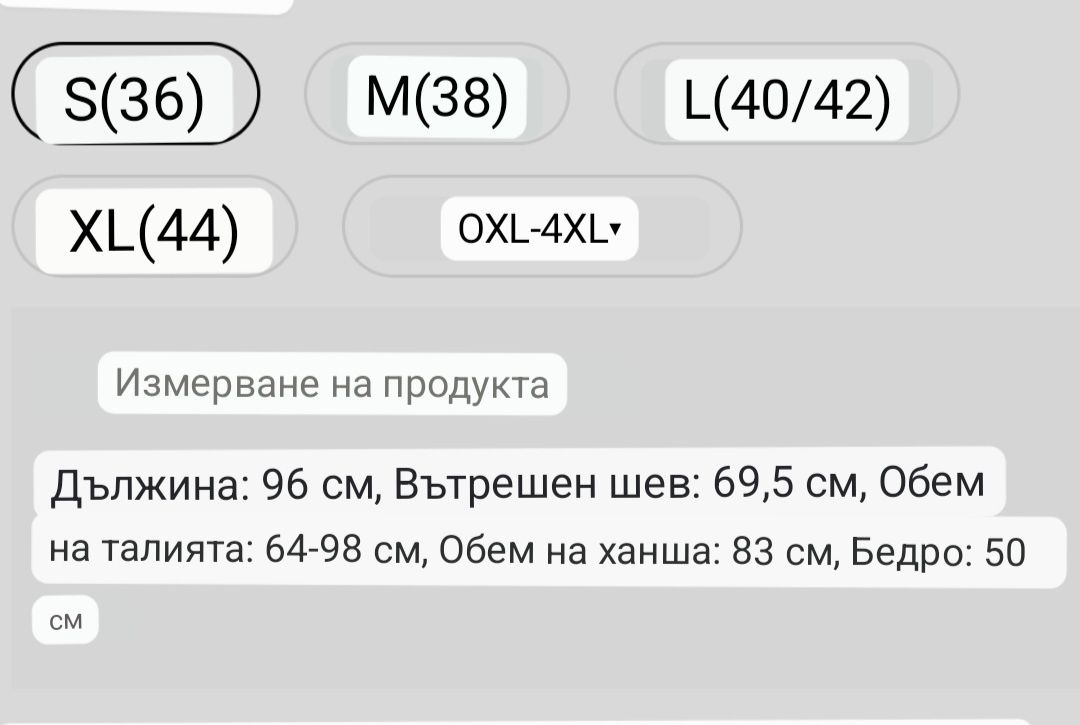 Дамски дълъг клин