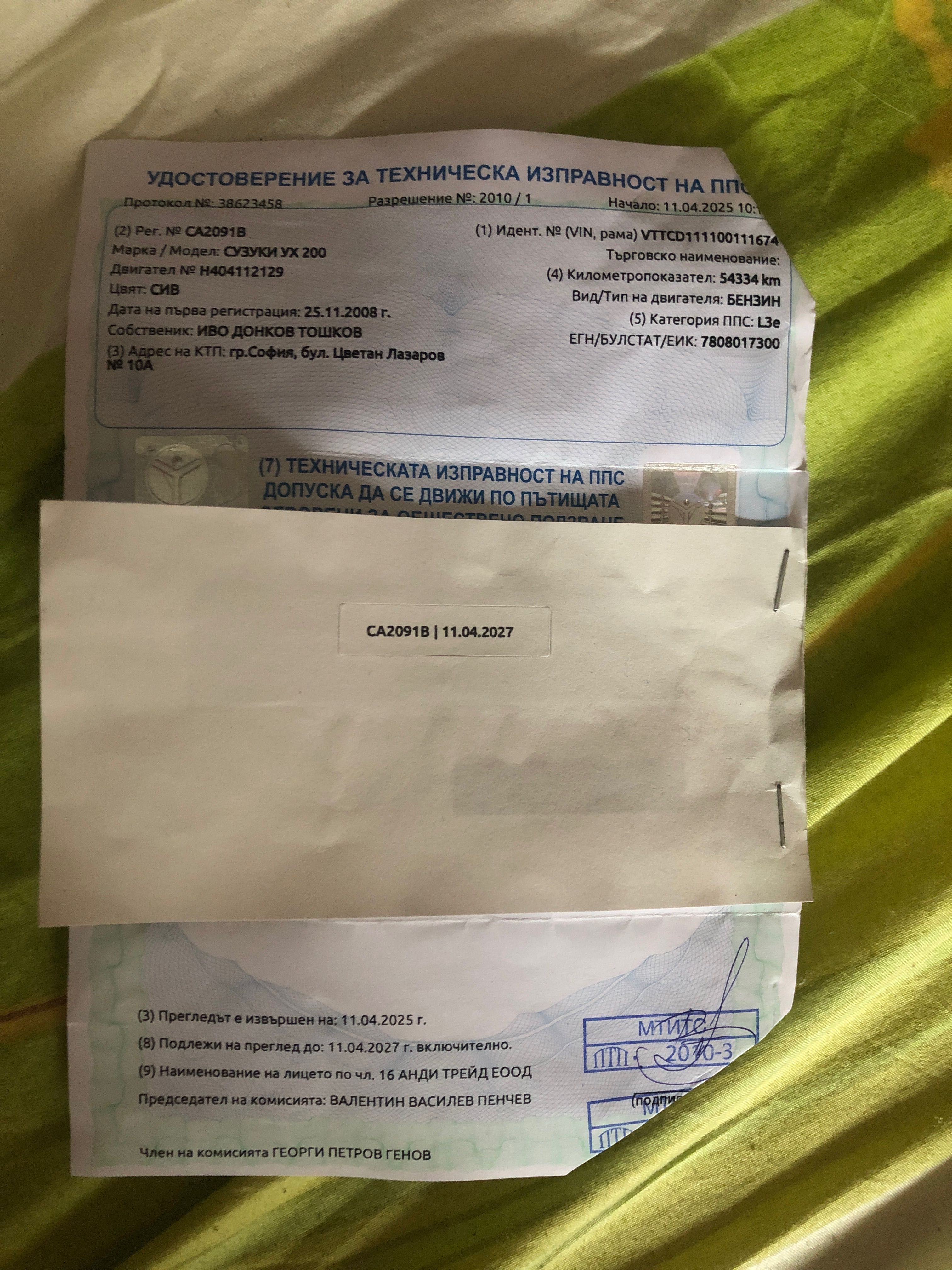 СУЗУКИ УХ200 Продава се спешно с регистрация и дукоменти !!!