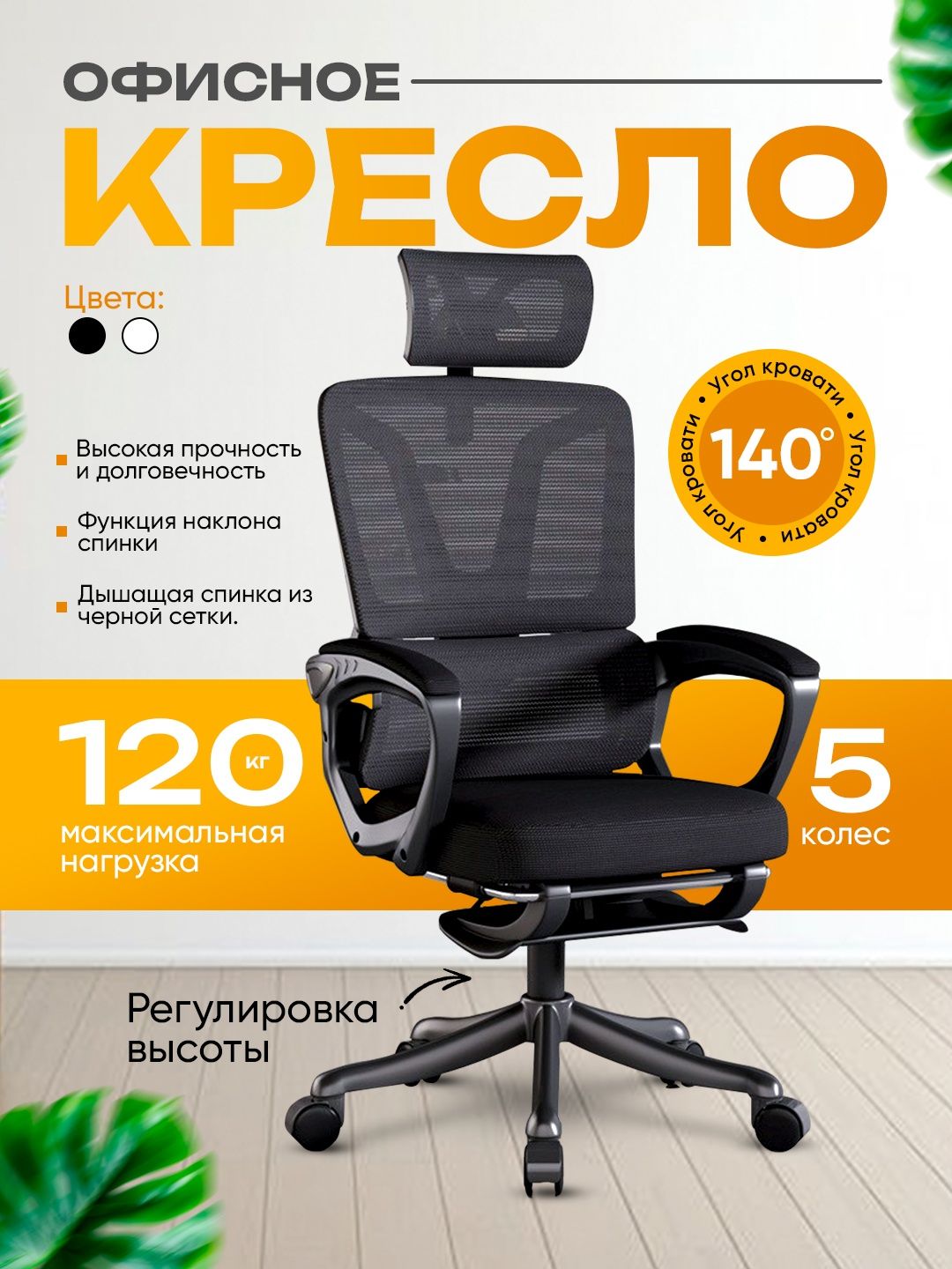 кресло офисного мягкой накладки