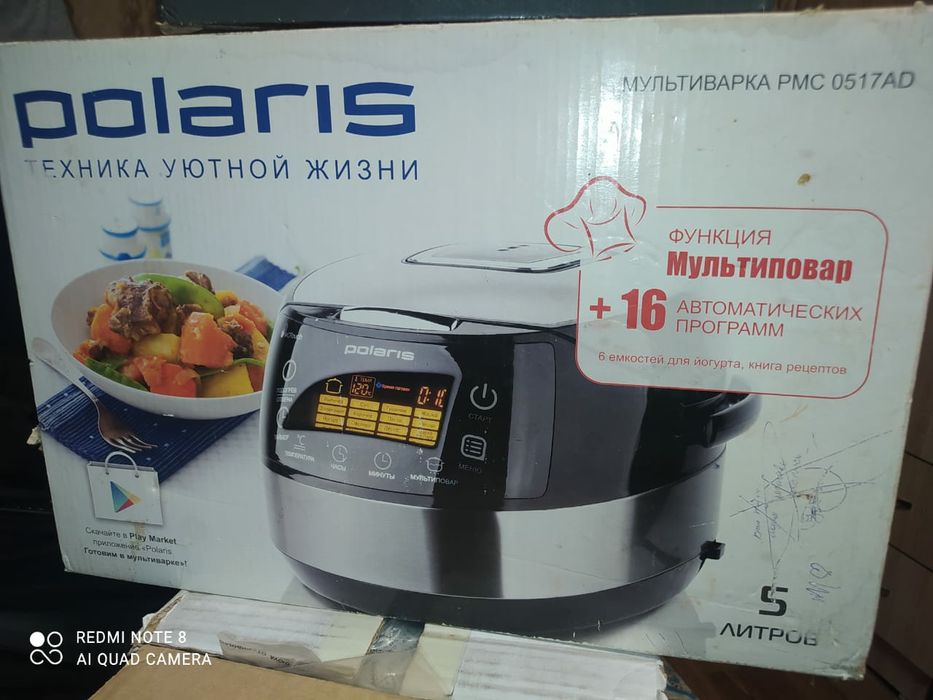 Продам мультиварку