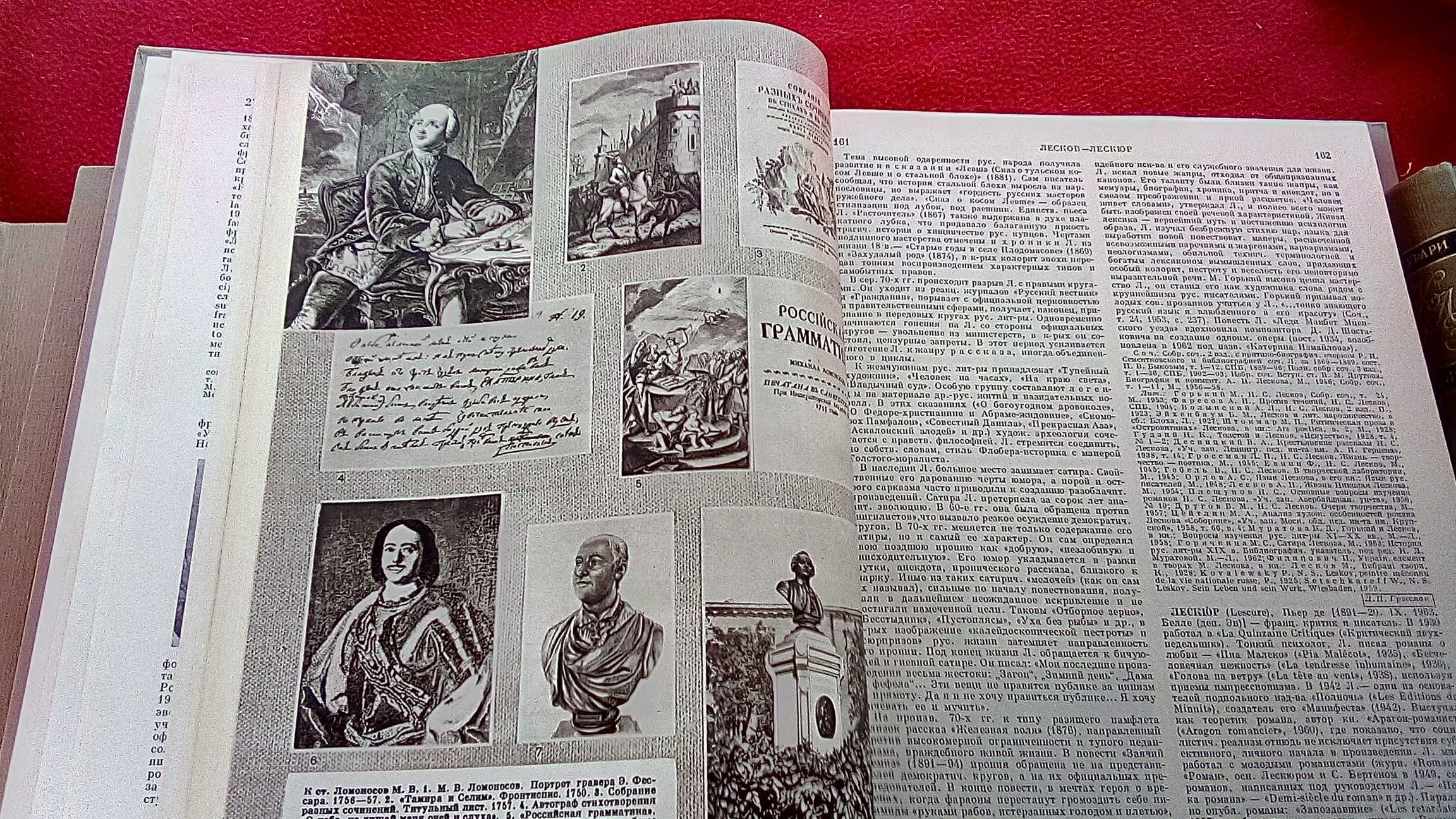 Кратка литературна енциклопедия 7 тома 1966 г