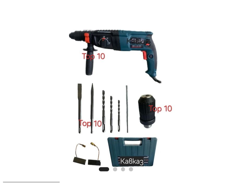 Перфоратор- къртач.  Ударна бормашина.