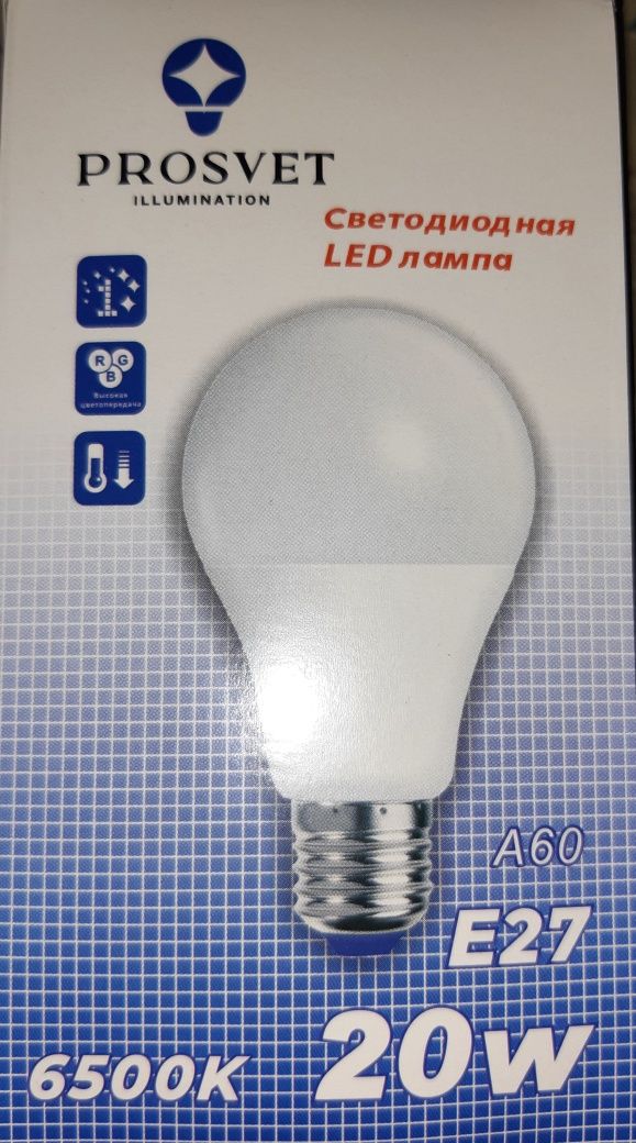 Светодиодные лампы 15-20Вт