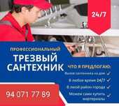 Сантехник сантехникa 24/7 Santexnik santexnik xizmati
