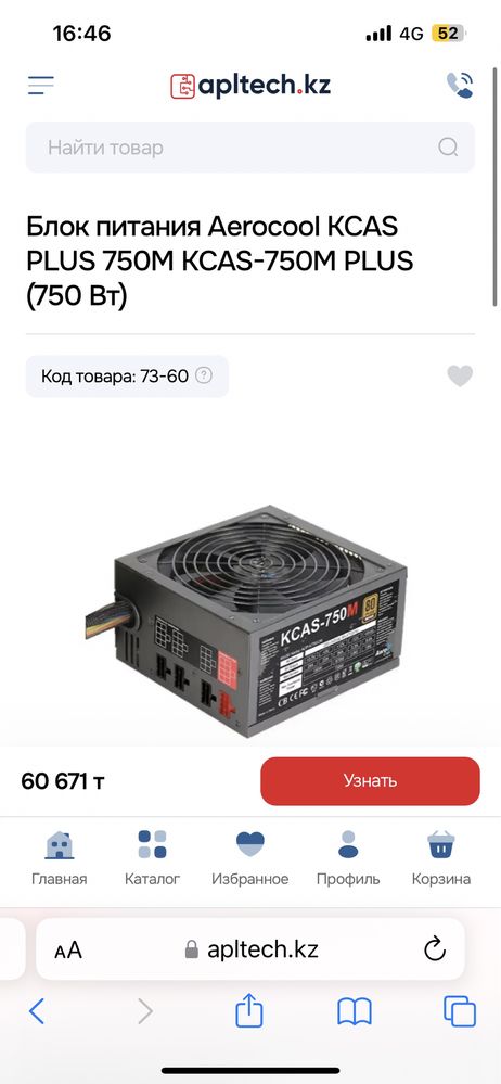 Игровой компьютер i7-9700,GTX1070ti,озу16gb