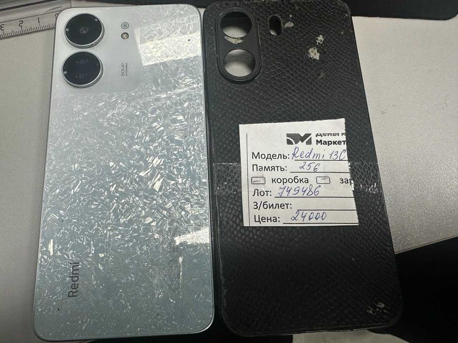 Xiaomi Redmi 13C 256 Gb (Алматы 749486)