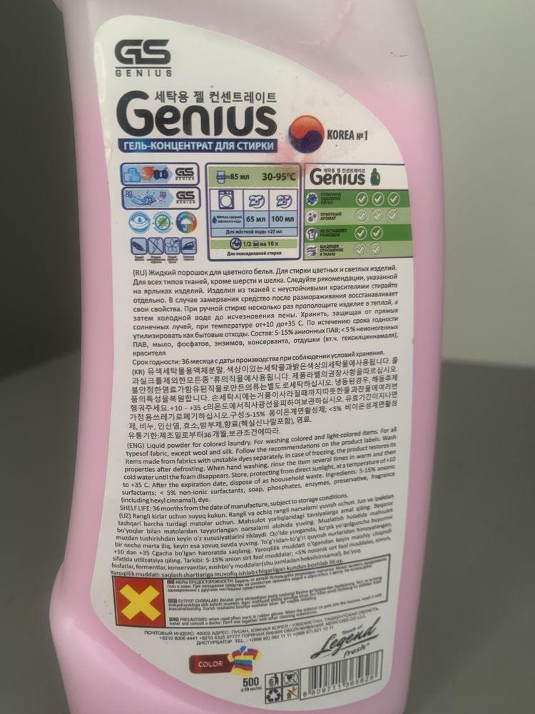 Genius Корея махсулоти.