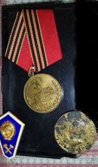 юбилейную медаль 50 лет победы в ВОВ