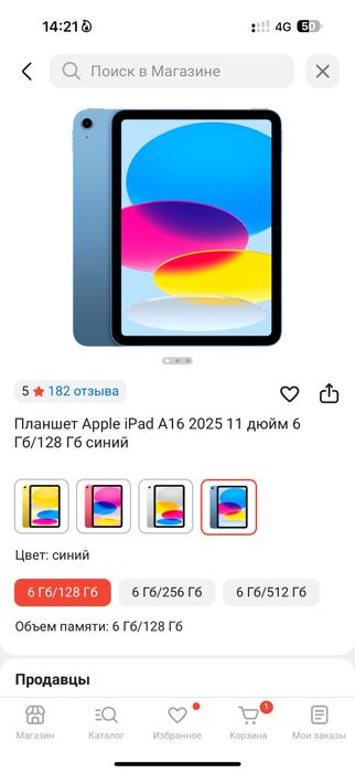 Ipad A16 2025 года продается