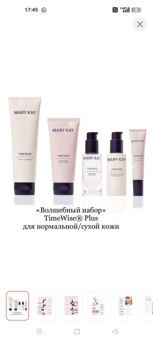 набор уход для женщин