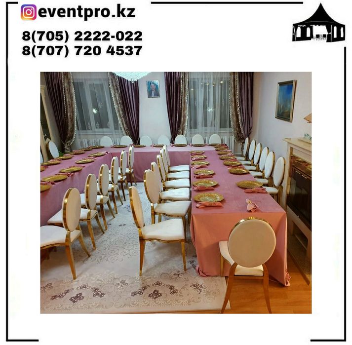Аренда стульев. Столов. Чехлы. Скатерти. Казаны. Шатры. Посуда