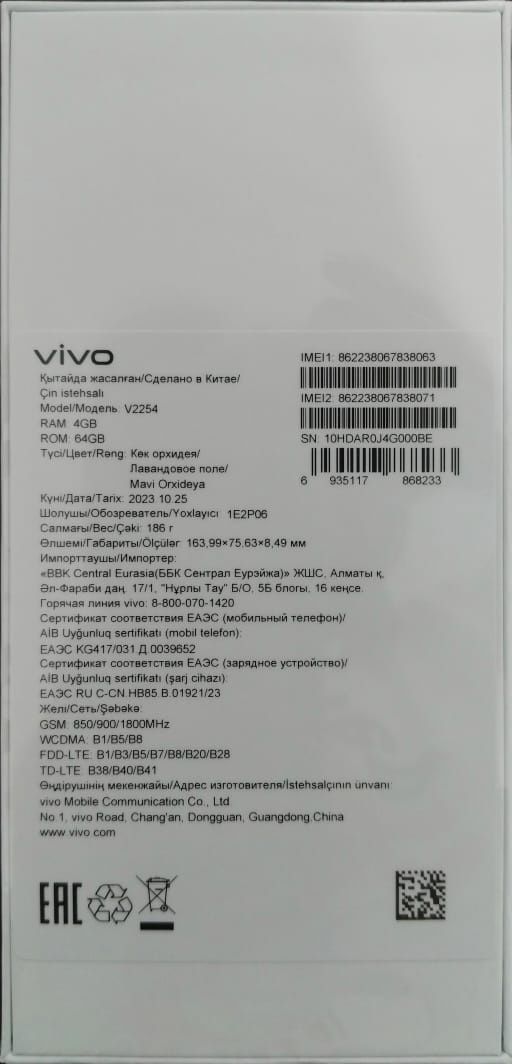 Vivo Y02t (НОВЫЙ)