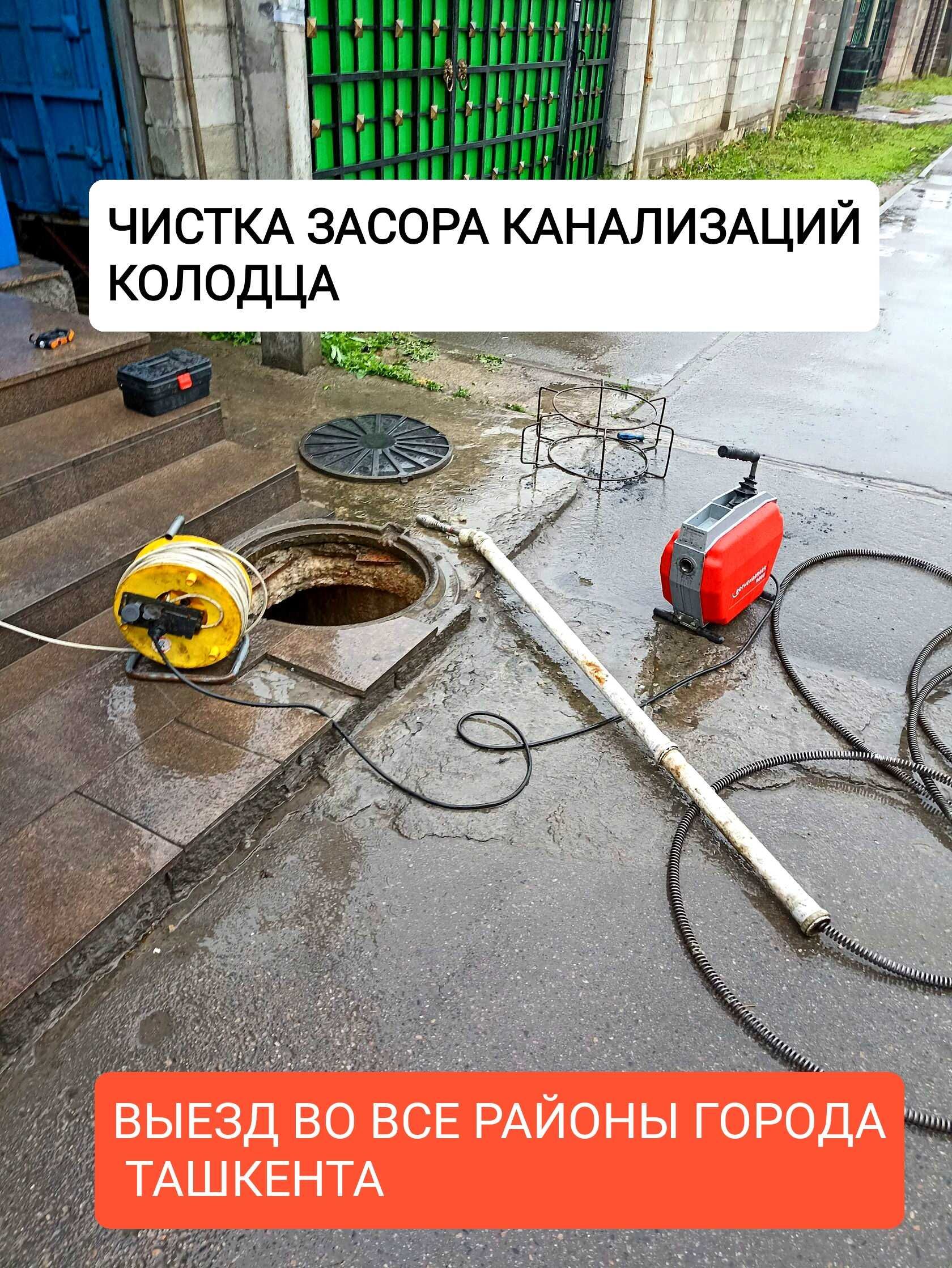 Прочистка канализации засора сантехник