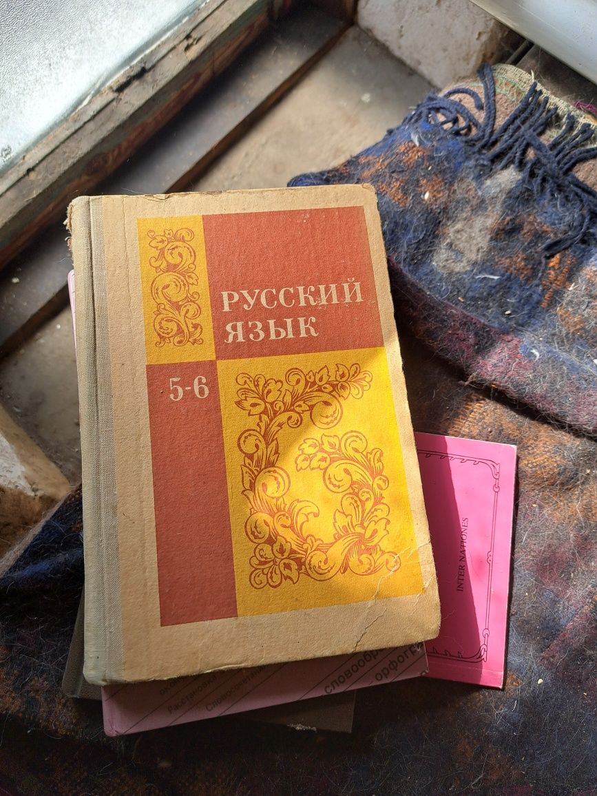 Книги русский язык, разные