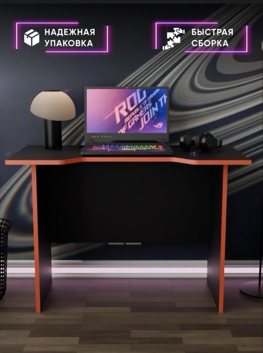 Игровой стол для пк/ноутбука