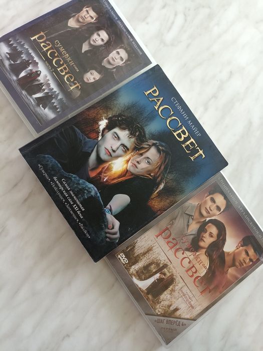 Книги и DVD, Стефани Майер, Сумерки, Голодные игры