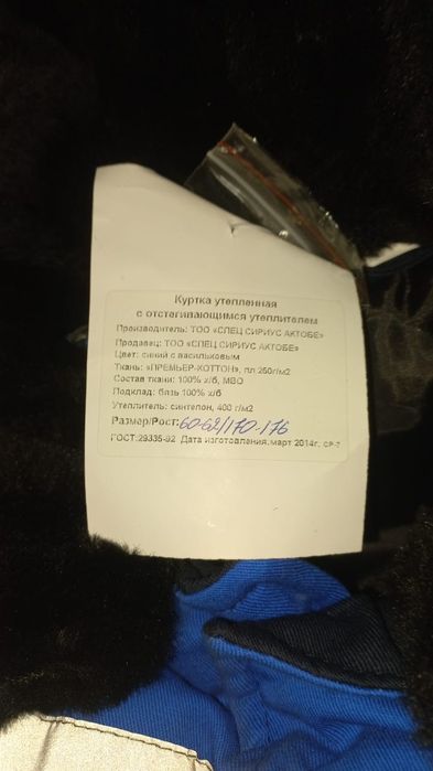 Зимний костюм...