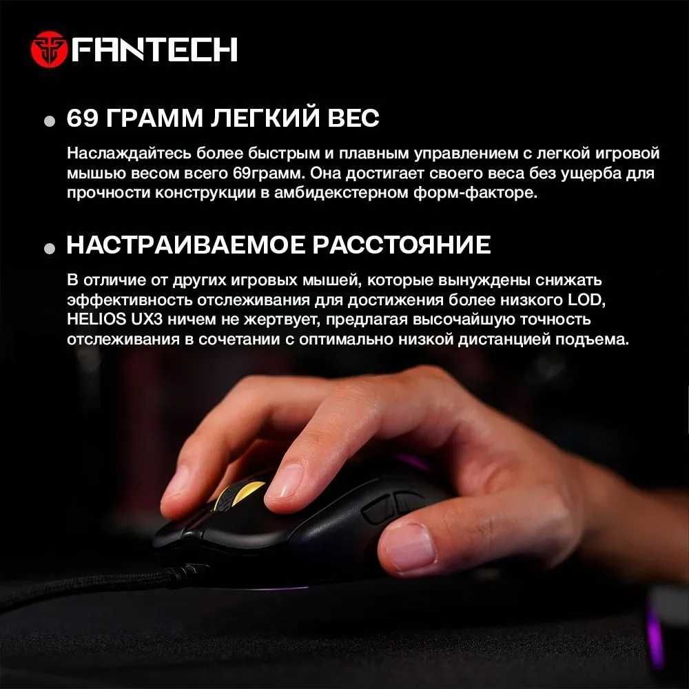 Новая игровая мышка Fantech Helios UX3 - 16,000 DPI, 1000Hz, RGB