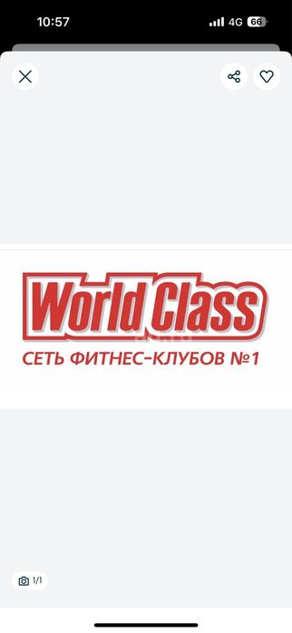 Абонемент на World Class сеть фитнес-клуб