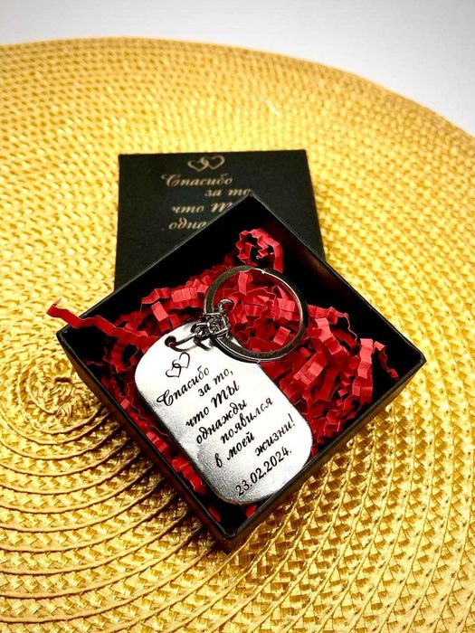 Именной брелок гравировкой в подарочной коробке новый год мерч подарки