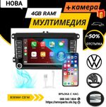 • Мултимедия - навигация Android за автомобил с копчета 4GB RAM за VW