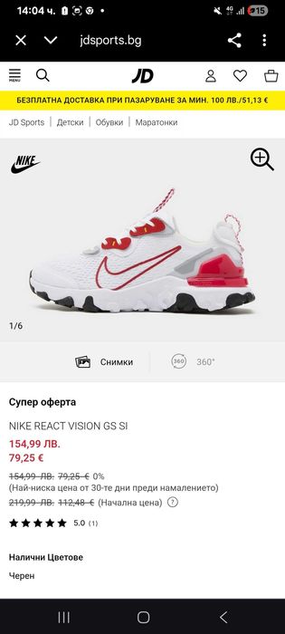 Оригинални Маратонки Nike