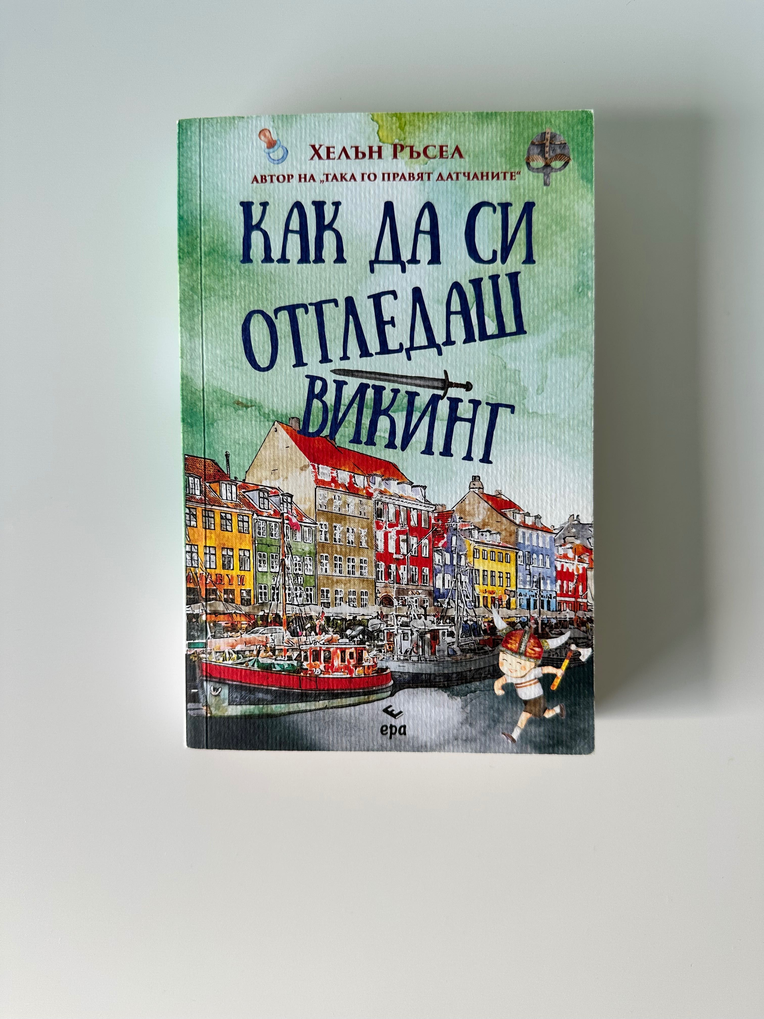 Богато разнообразие от книги