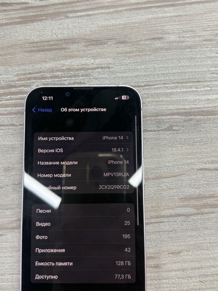 Iphone 14 срочно