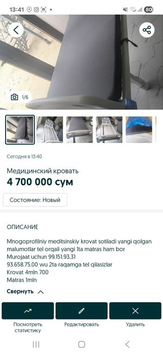 Матрас медицинские