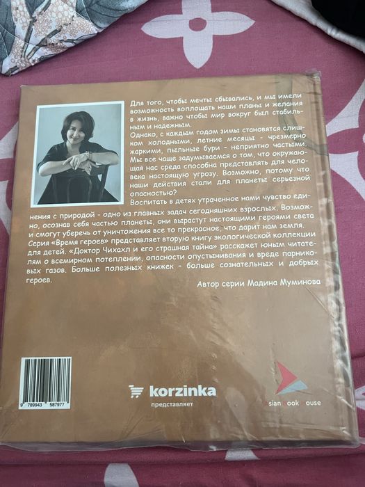 Продаю книгу для детей