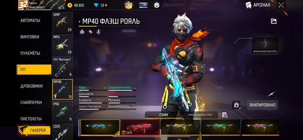 Фф акк срочно продоется!