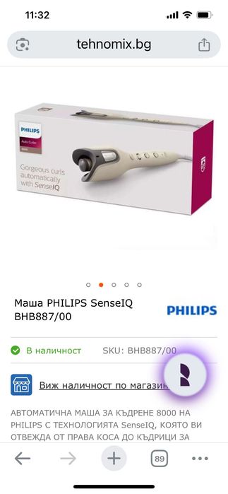 Автоматична маша за къдрене Philips в гаранция