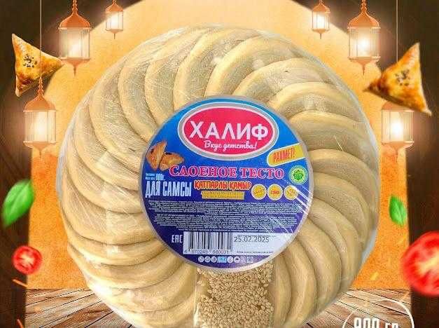 Полуфабрикаты Халиф