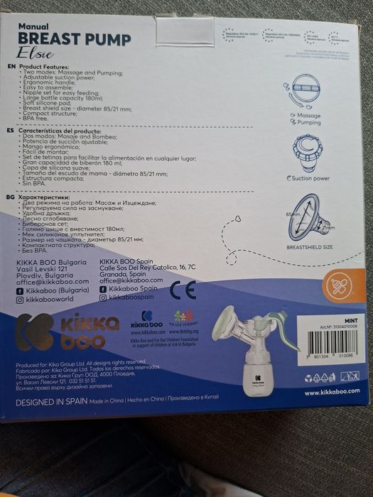 Ръчна помпа за кърма kikka boo elsie