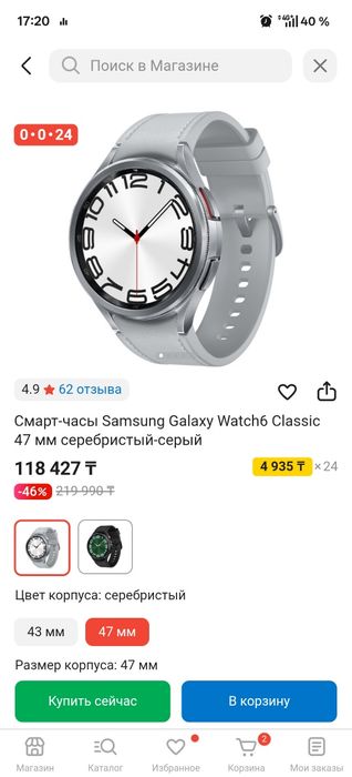 Смарт-часы Samsung Galaxy Watch6 Classic 47 мм серебристый-серый