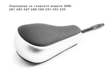 Топка за скоростен лост BMW Автоматик Кожа - Къса