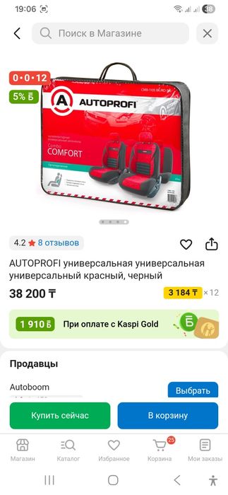 Чехлы на сиденья