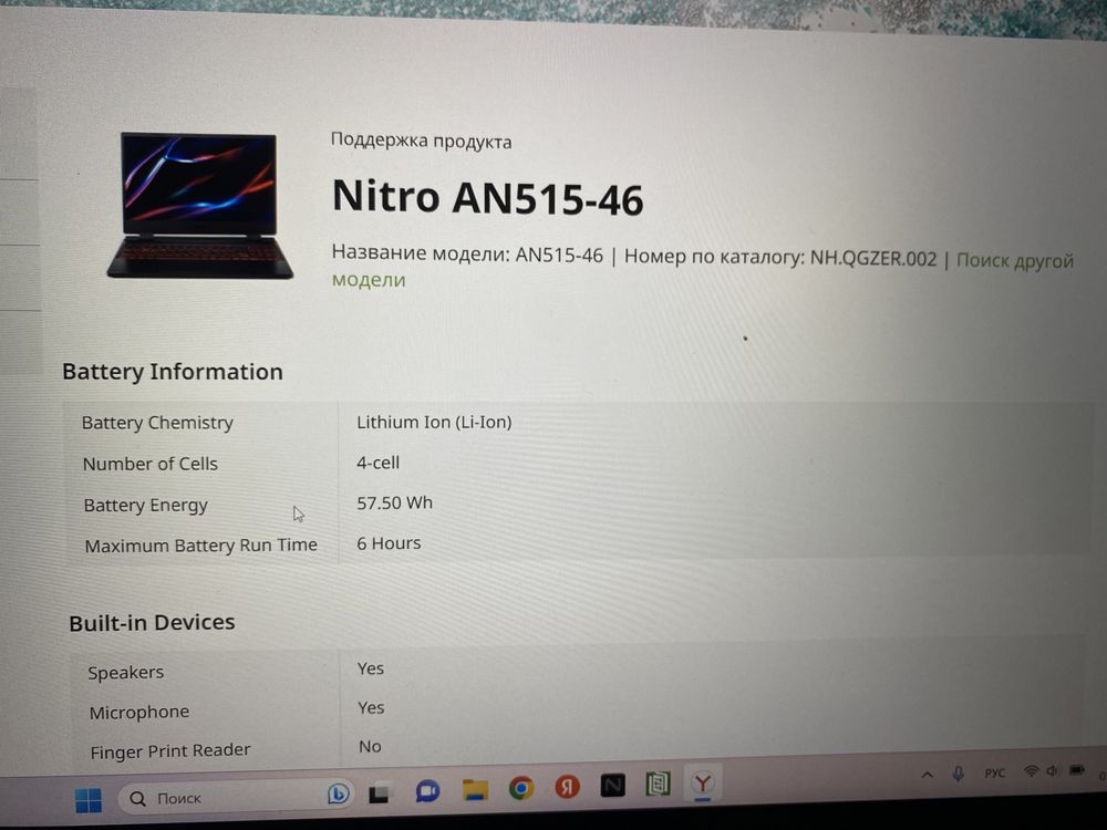 Ноутбук Acer Nitro 5 AN515-46