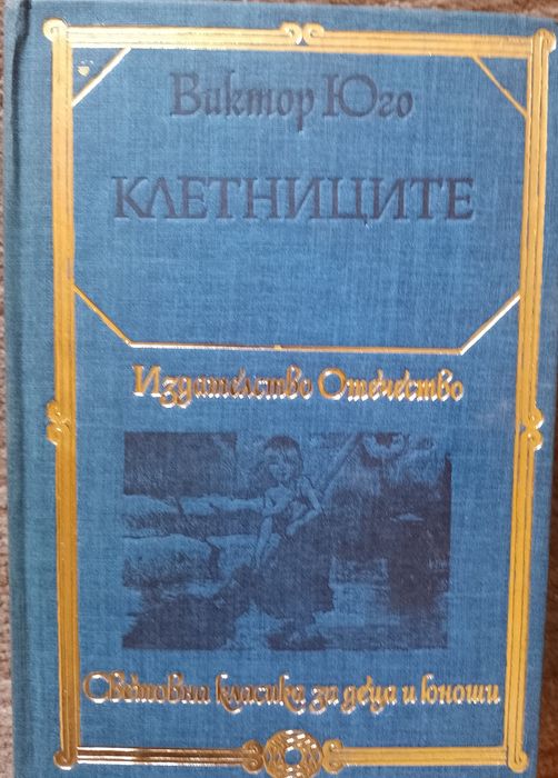 Шест юношески книги по 5 лв